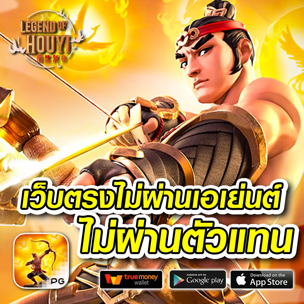 pg slot เว็บตรง เครดิตฟรี เว็บเกมทำเงินอันดับ 1 ในไทย