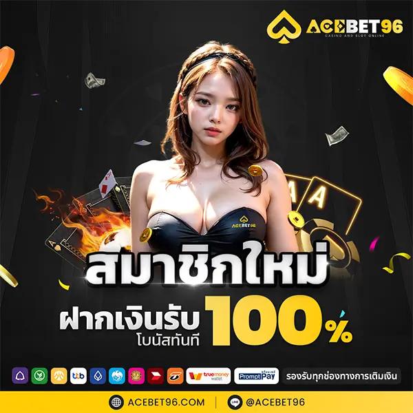 pg ฝาก 1 รับ 100 วอ เลท เว็บตรง โปรโมชั่นเด็ด เริ่มต้นง่าย