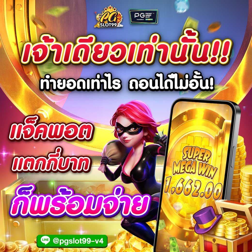 pg เครดิต ฟรี 50 ยืนยันเบอร์ โปรโมชั่นใหม่ล่าสุด รองรับการเล่นทันที