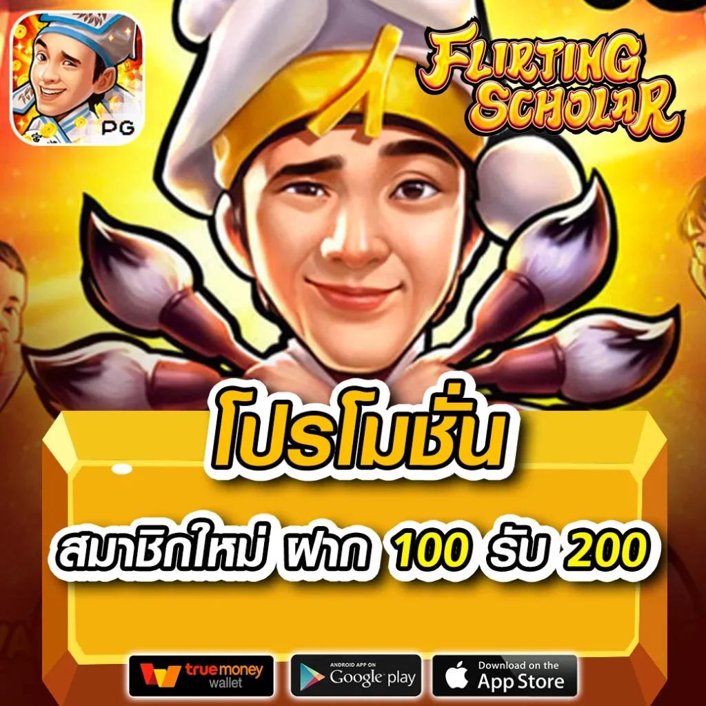 pgplay เว็บคาสิโนอันดับหนึ่ง พร้อมโปรแรงสุดในไทย 2024