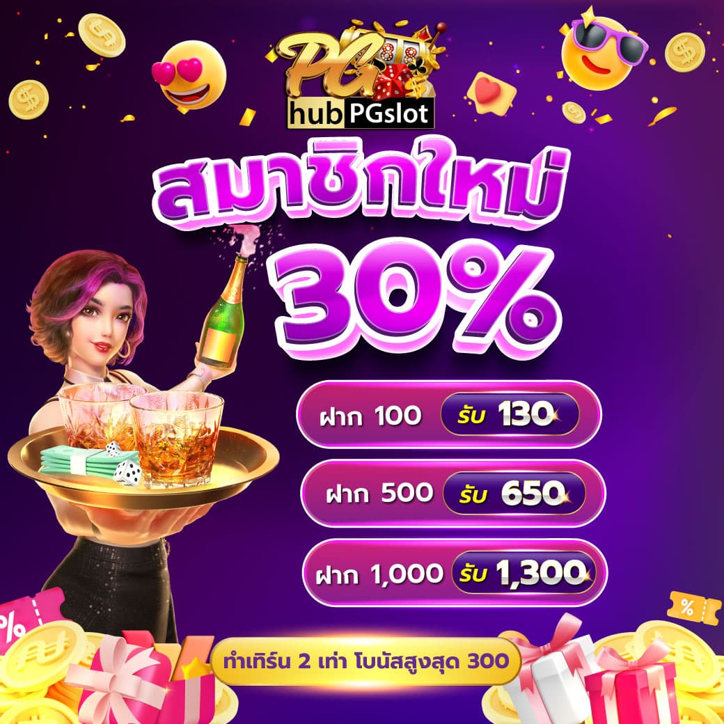 pgzeed 42 เครดิตฟรี ล่าสุด เพิ่มโอกาสชนะอย่างง่ายดาย