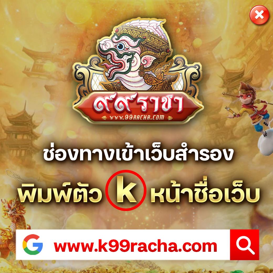 pk99bet คาสิโนล่าสุด พร้อมโปรโมชั่นโดนใจ แจกหนักทุกวัน