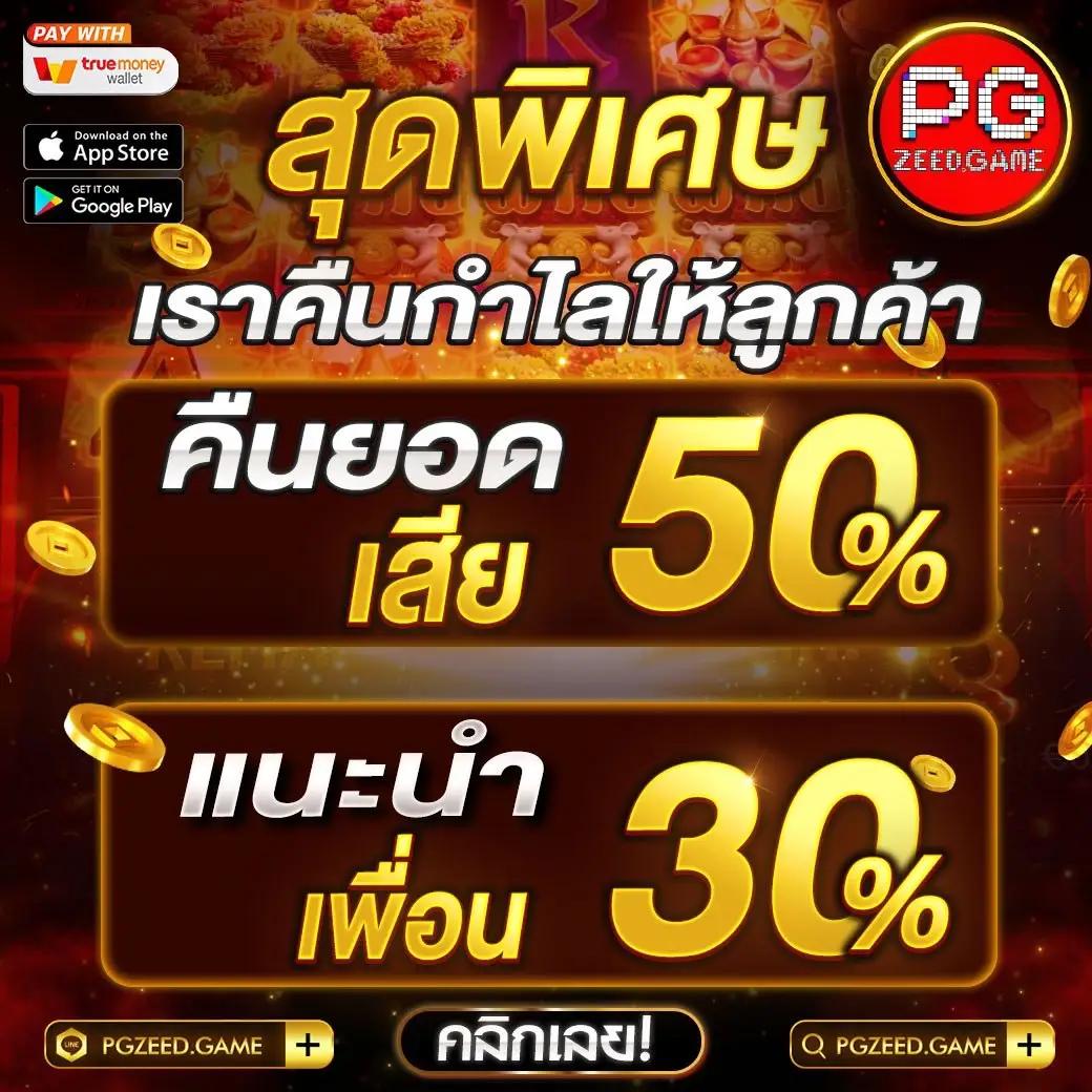pung999plus คาสิโนทันสมัย พร้อมโบนัสแจกไม่อั้น 2024