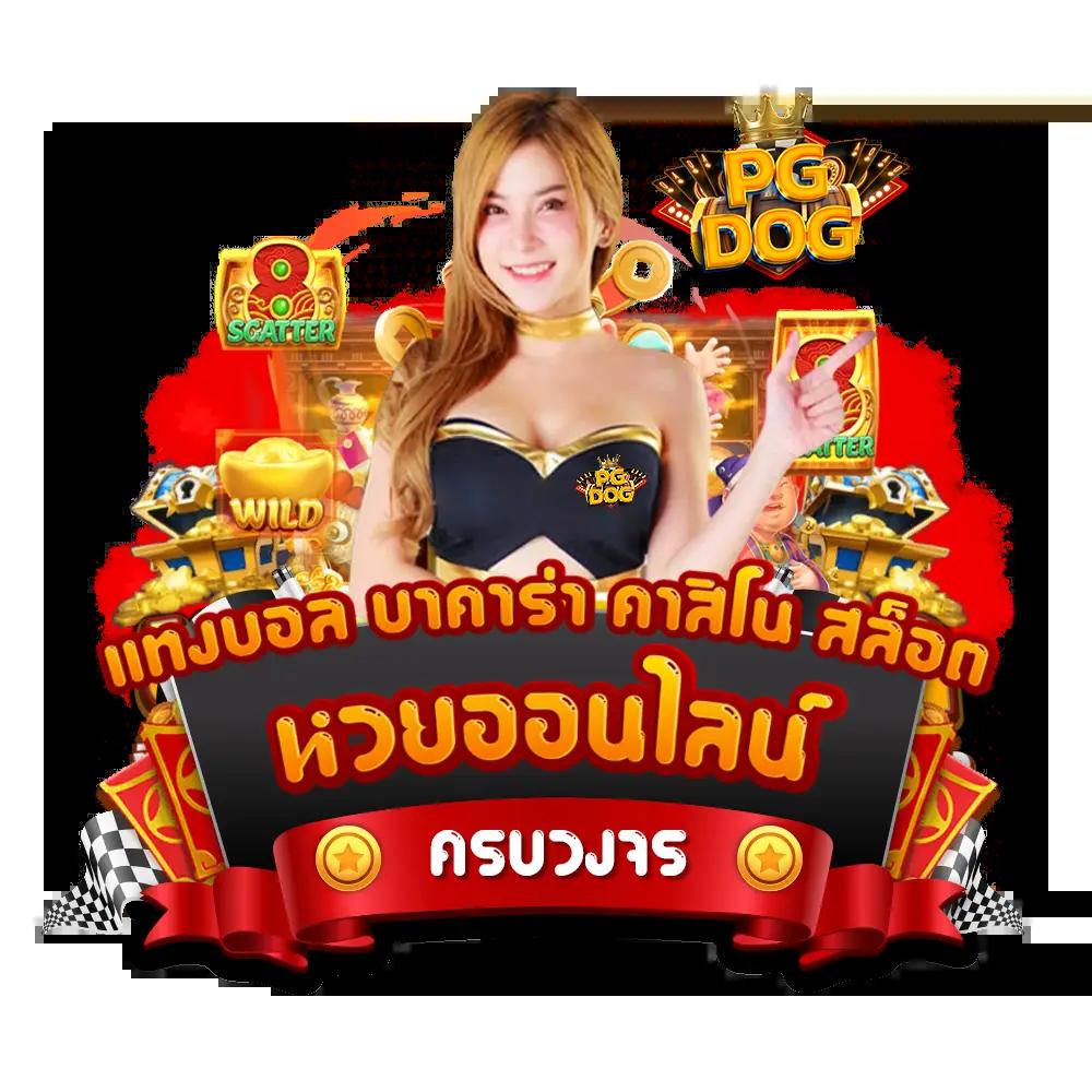 riches666pg พนันออนไลน์สุดมันส์ด้วยสล็อตออนไลน์ชั้นนำในไทย