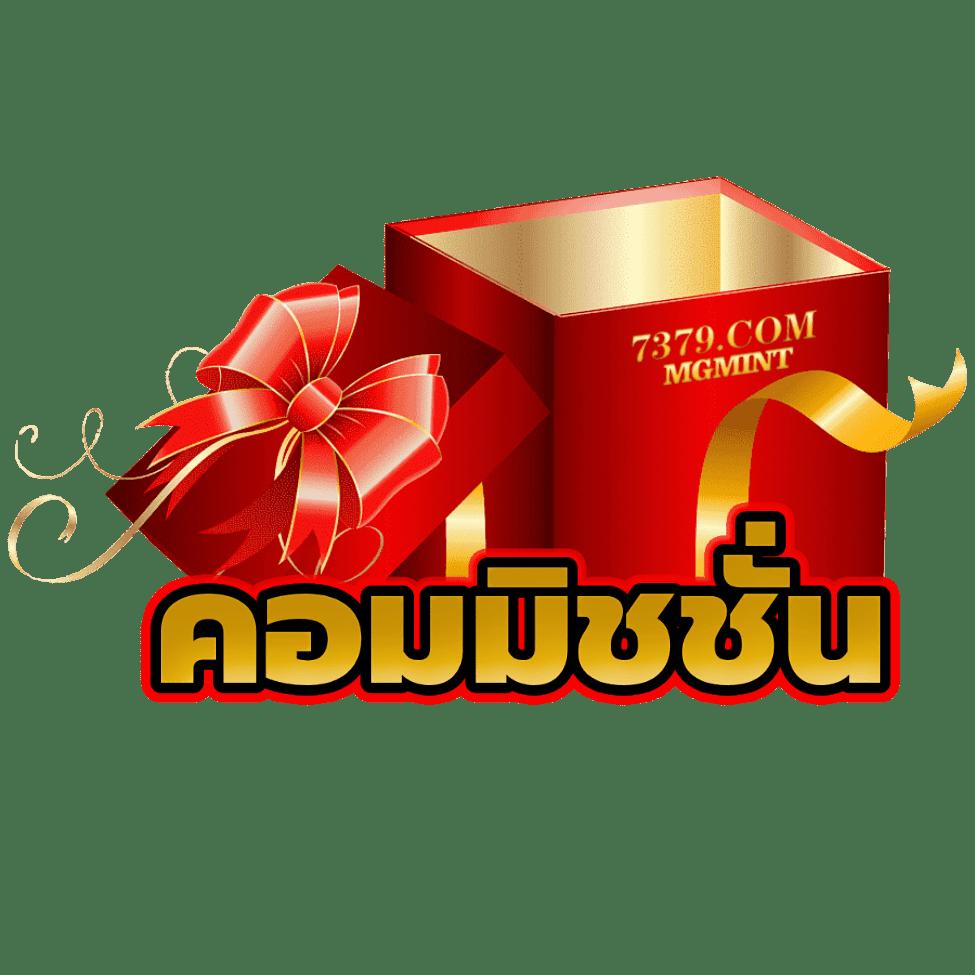 sexy casino คาสิโนครบวงจร พร้อมโปรโมชั่นใหม่ล่าสุด 2024