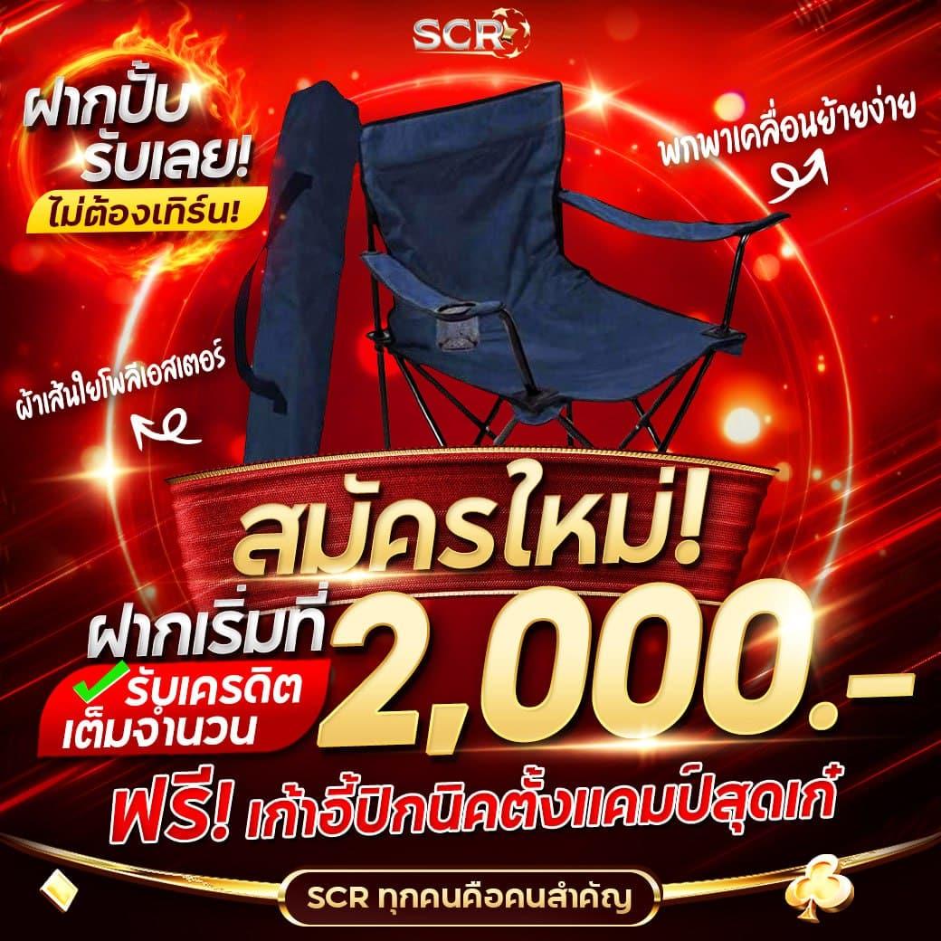 tบอลสด สมัครง่าย ระบบเร็ว แทงจริง จ่ายจริง มาตรฐานสากล
