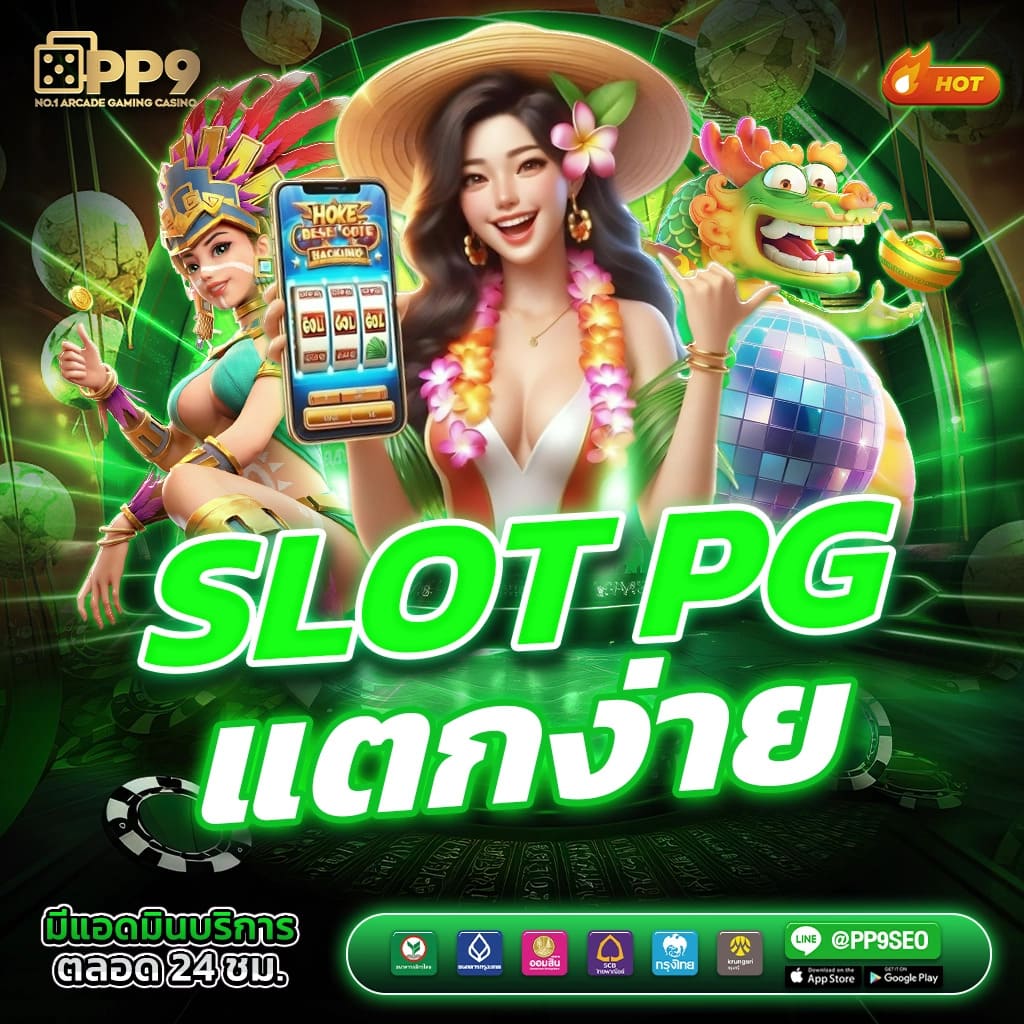 ufa168pro ระบบเดิมพันยอดนิยมของไทย รองรับทุกเกมคาสิโนสด