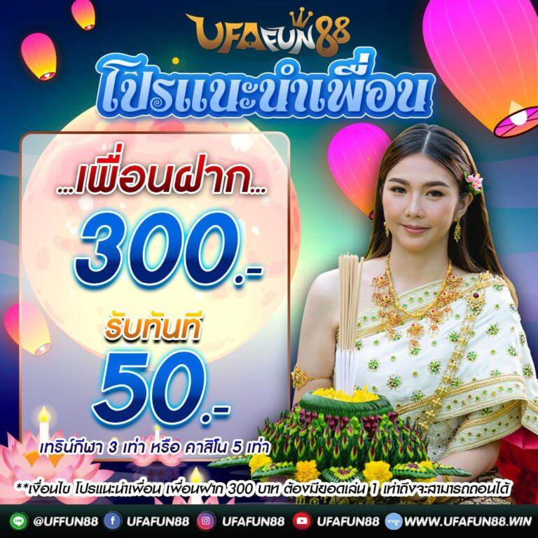 ufa345 ศูนย์รวมการเดิมพันออนไลน์มาตรฐานสูงสุดในไทย
