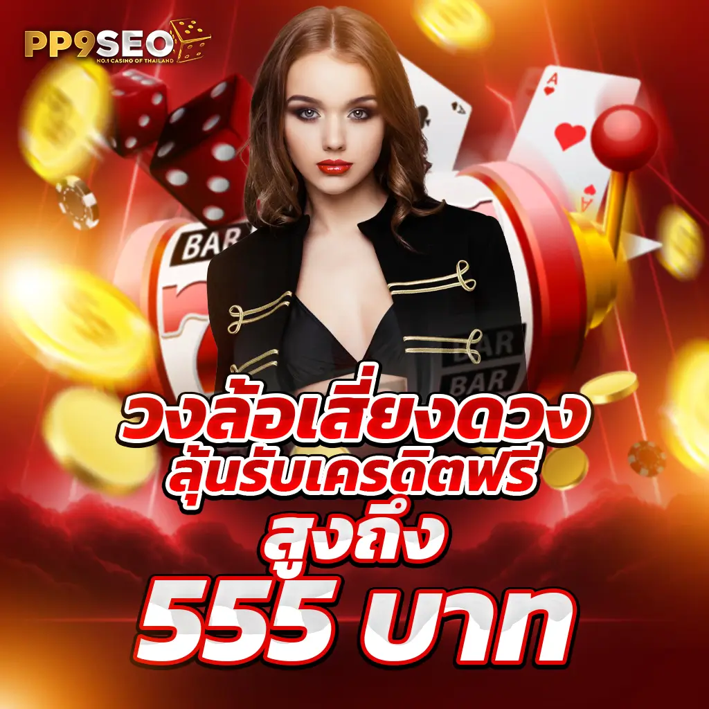 ufa99 เว็บคาสิโนออนไลน์ครบวงจร มาตรฐานสากลมั่นใจได้