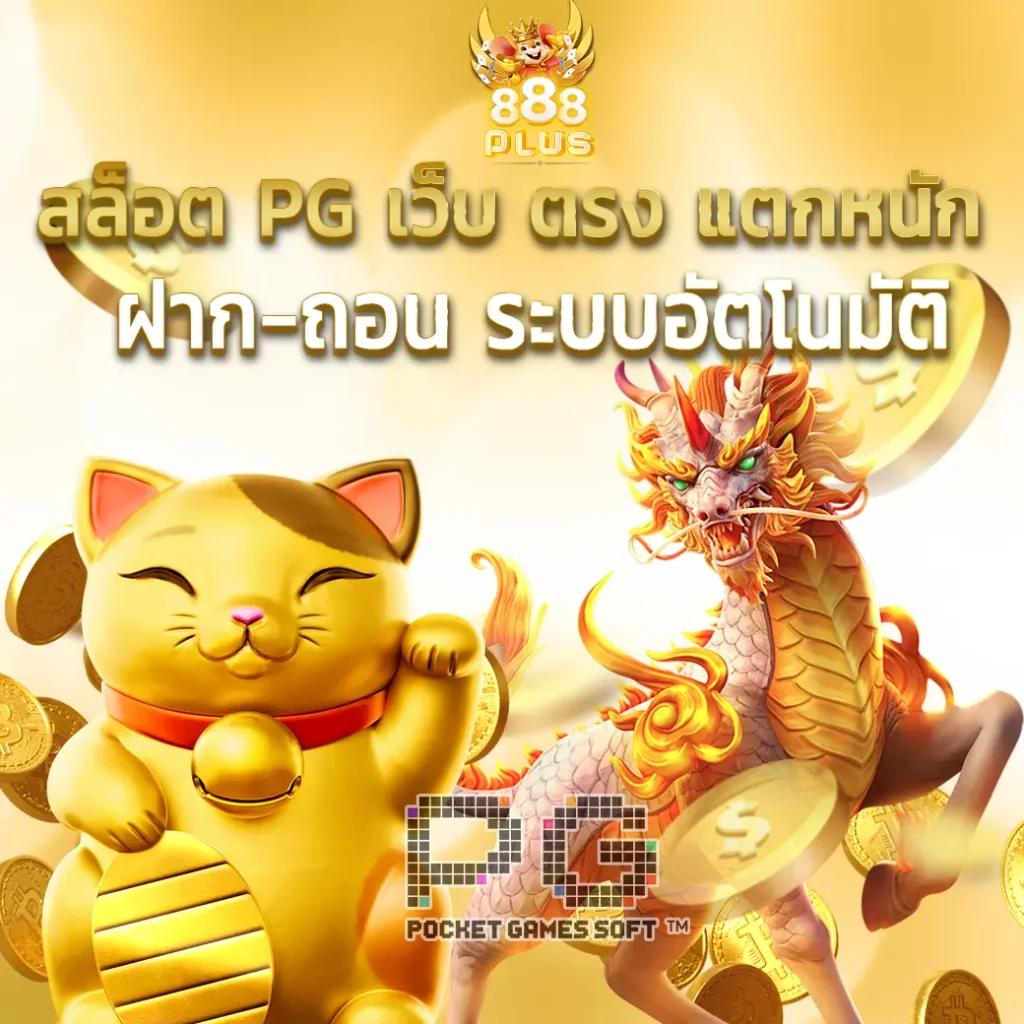 ufa slot คาสิโนอันดับ 1 ฝากถอนง่าย ประสบการณ์สุดมันส์ในไทย