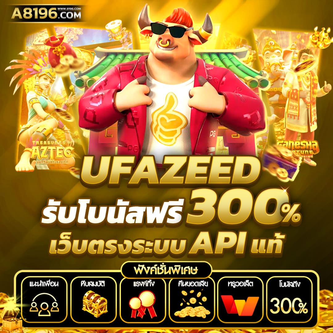 ufabet เว็บหลัก คาสิโนครบวงจร ระบบเร็ว มั่นคง สมัครง่าย