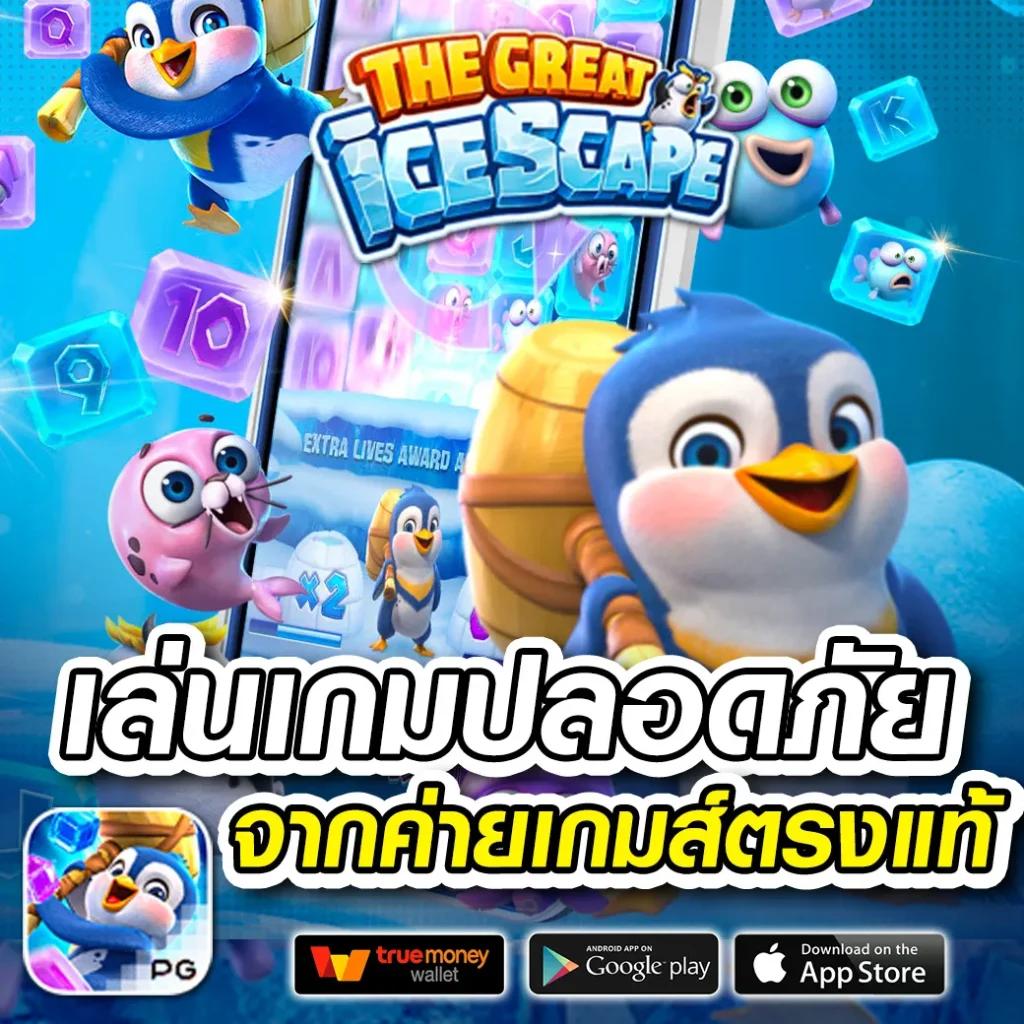 ufabet เว็บหลัก บนมือถือ ระบบใหม่ล่าสุด รับโบนัสสุดคุ้ม