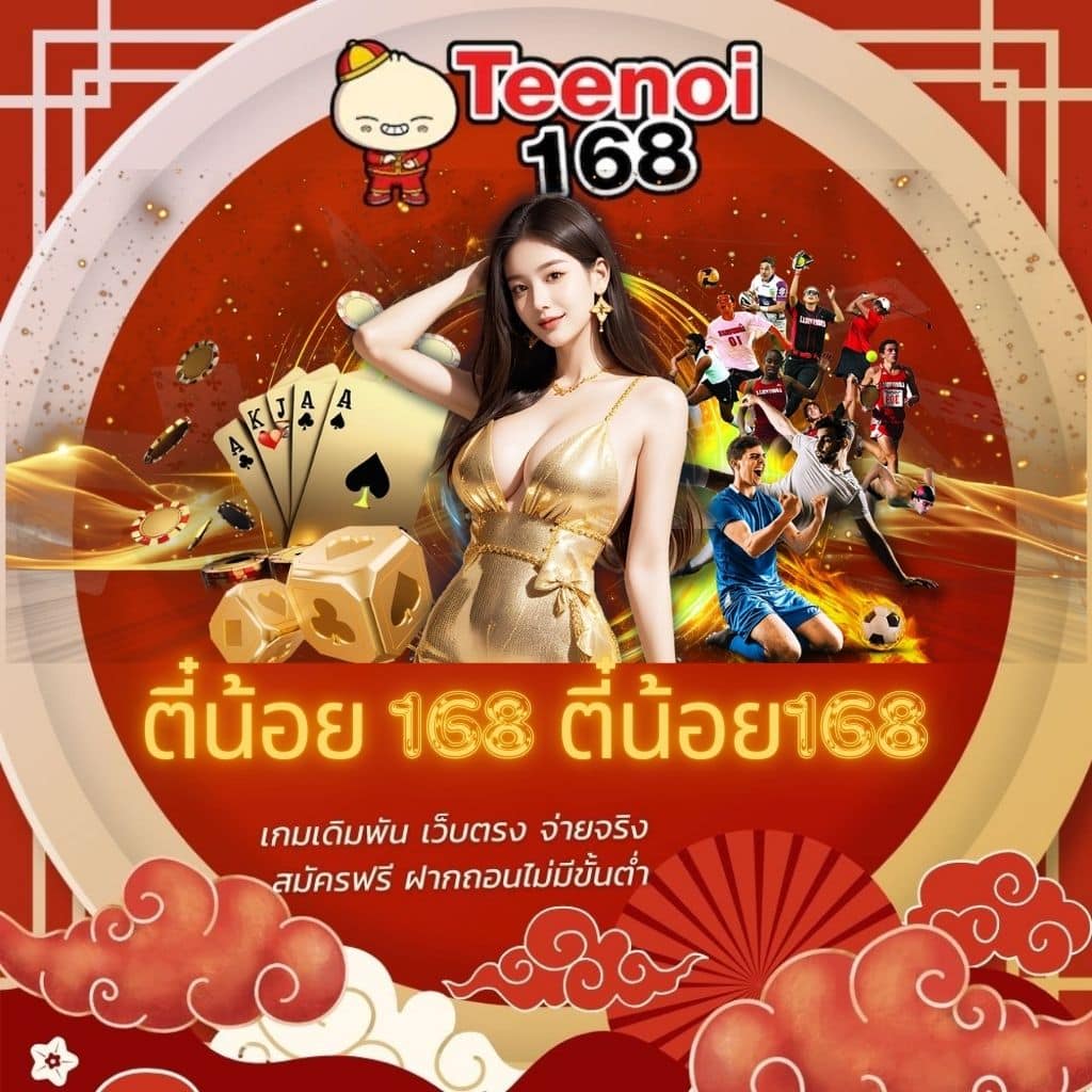ufascr เว็บคาสิโนมาตรฐานสูงสุด พร้อมโปรโมชั่นเด็ดปี 2024