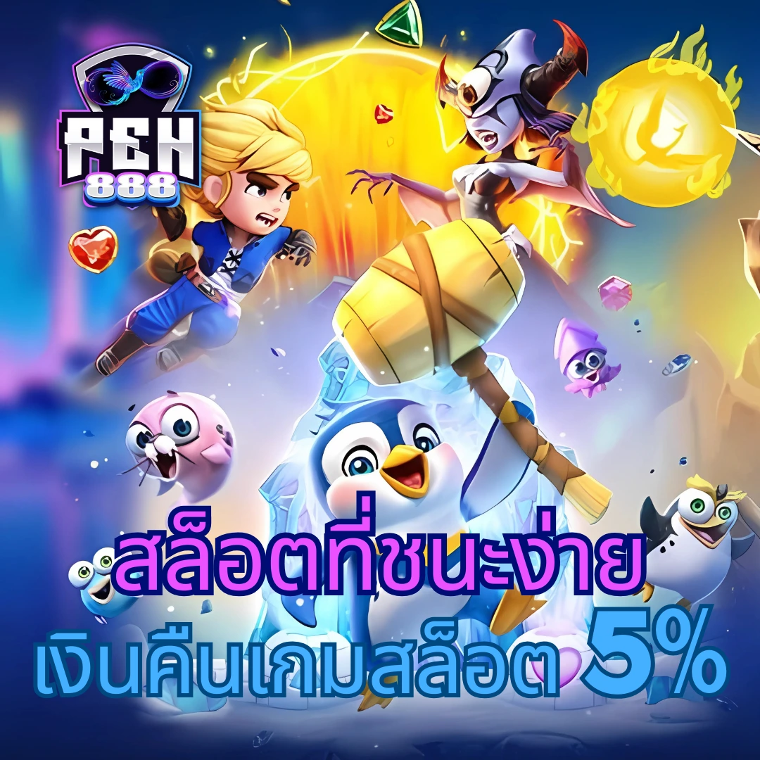 z16bet คาสิโนออนไลน์ครบวงจร ระบบออโต้ มั่นคง ปลอดภัย 2024