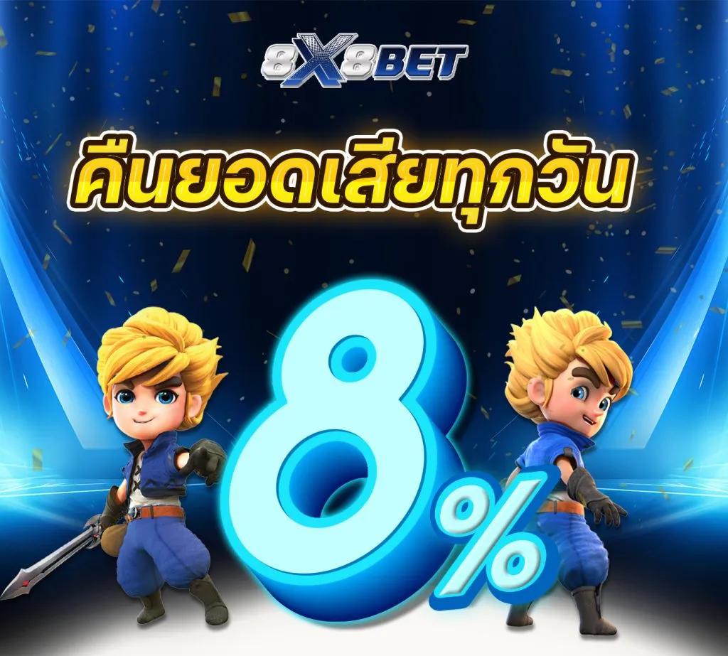 za88 สล็อต ดื่มด่ำความสนุกด้วยเกมสล็อตยอดนิยมในไทย