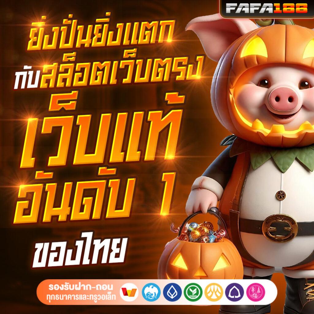 การแข่งขันคาสิโนออนไลน์อันดับ 1 ของไทย ที่สุดแห่งความสนุกแน่นอน