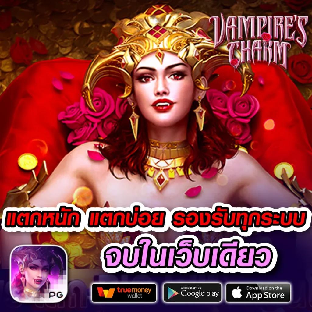 คุณlike191 เว็บตรงทันสมัยจบสายเกมเดิมพันครบครันในไทย