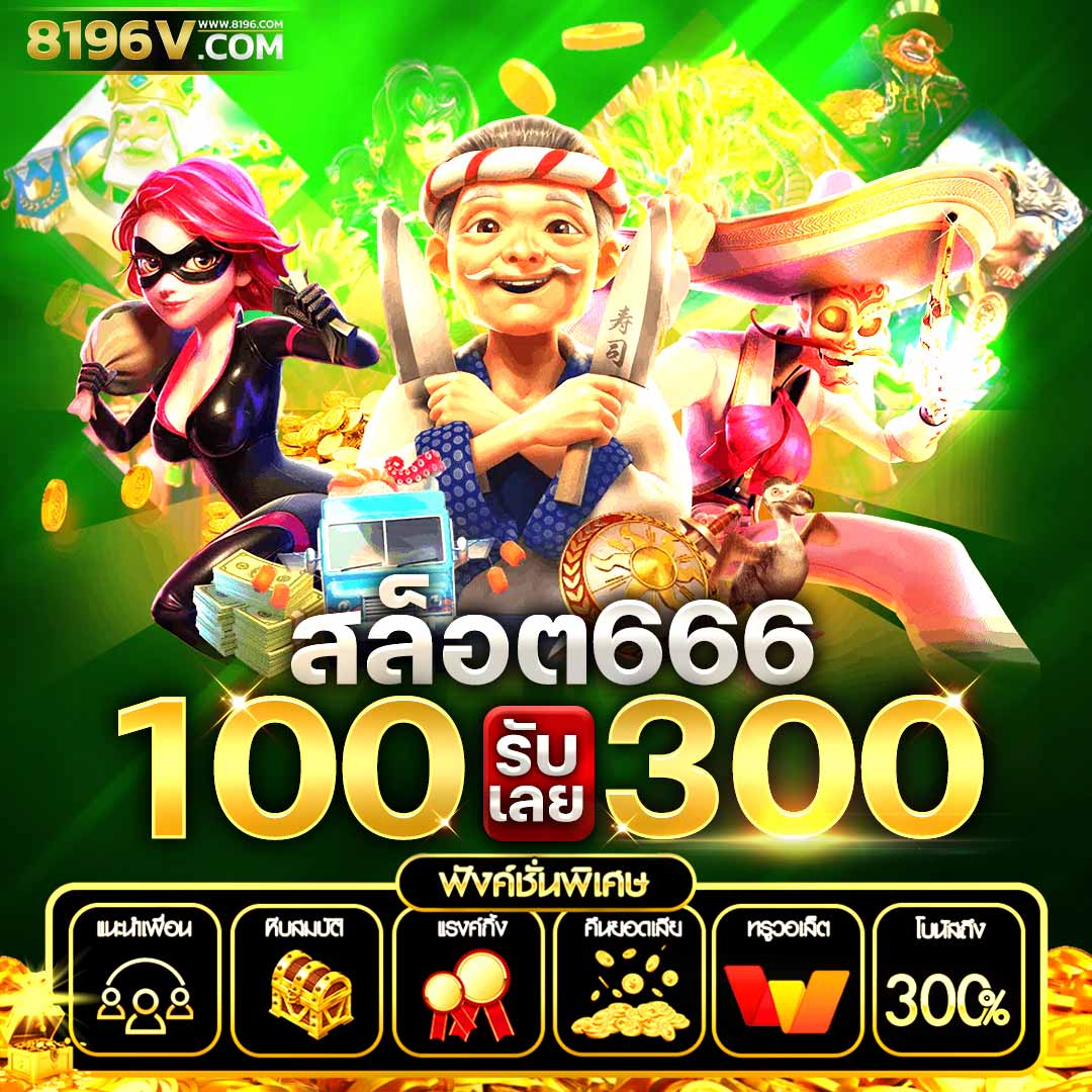 คาสิโนออนไลน์ เว็บตรง ปลอดภัย ตอบโจทย์นักเดิมพันไทย