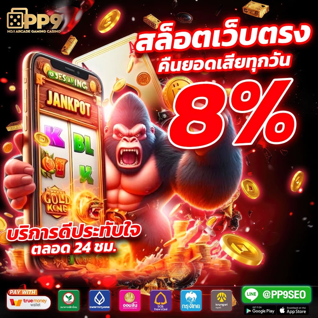 ชุบเปอร์สล็อต คาสิโนออนไลน์ เว็บตรง ฝาก-ถอน ออโต้ ไม่มีขั้นต่ำ