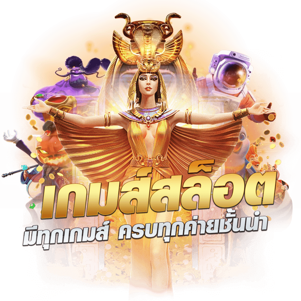ชุมชนสล็อตเครดิตฟรี200 แจกโบนัสฟรีอัปเดตล่าสุด 2024