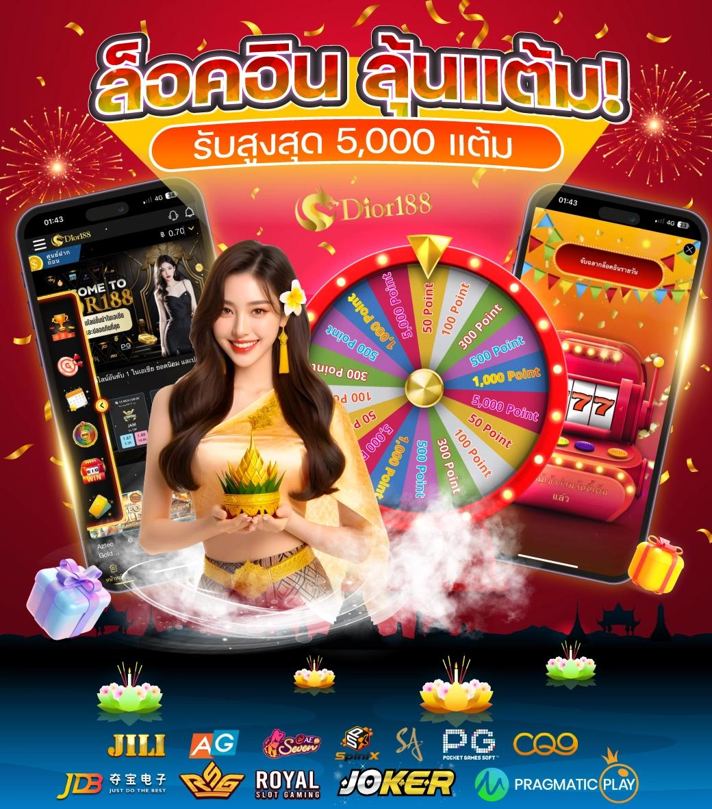 ซื้อเลขออนไลน์ เว็บพนันทันสมัย ระบบปลอดภัย เล่นง่าย จ่ายจริง