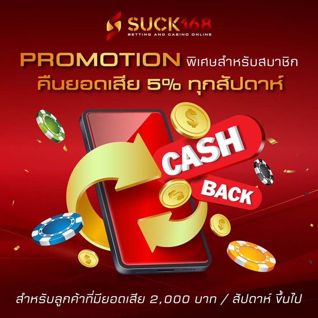 ดูตารางวันนี้ทั้งหมด ลุ้นสนุกทุกเกมในคาสิโนออนไลน์