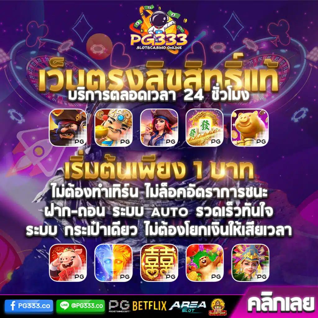 ดูบอลสด888วันนี้ แหล่งเดิมพันทันสมัย เล่นง่าย จบในเว็บเดียว