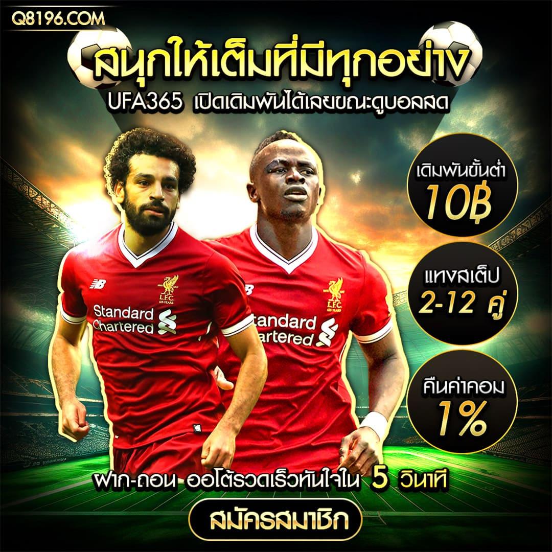 ดูบอลสด 7m คาสิโนอันดับหนึ่ง แทงง่าย จบไว ครบทุกการเดิมพัน