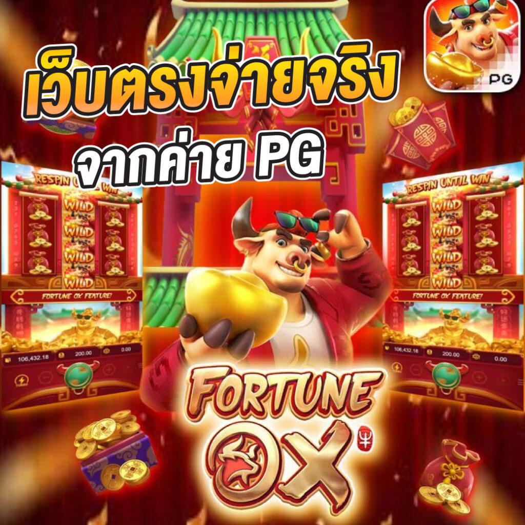 ดูบอลสด 888 เว็บตรง แทงง่าย มั่นใจได้เต็มที่ จ่ายจริง