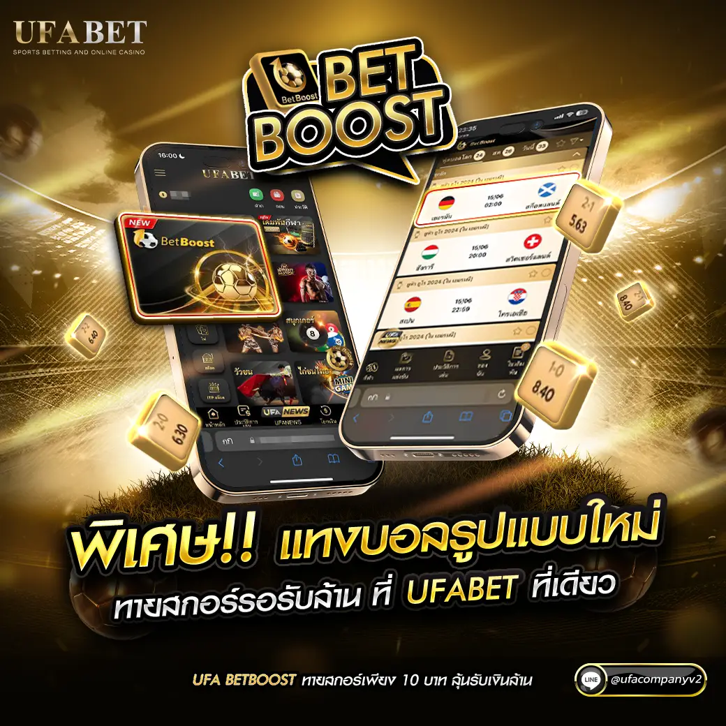 ดูบอลสด ขอดูผลบอลสดล่าสุด ลุ้นง่าย จ่ายจริง ต้องที่นี่