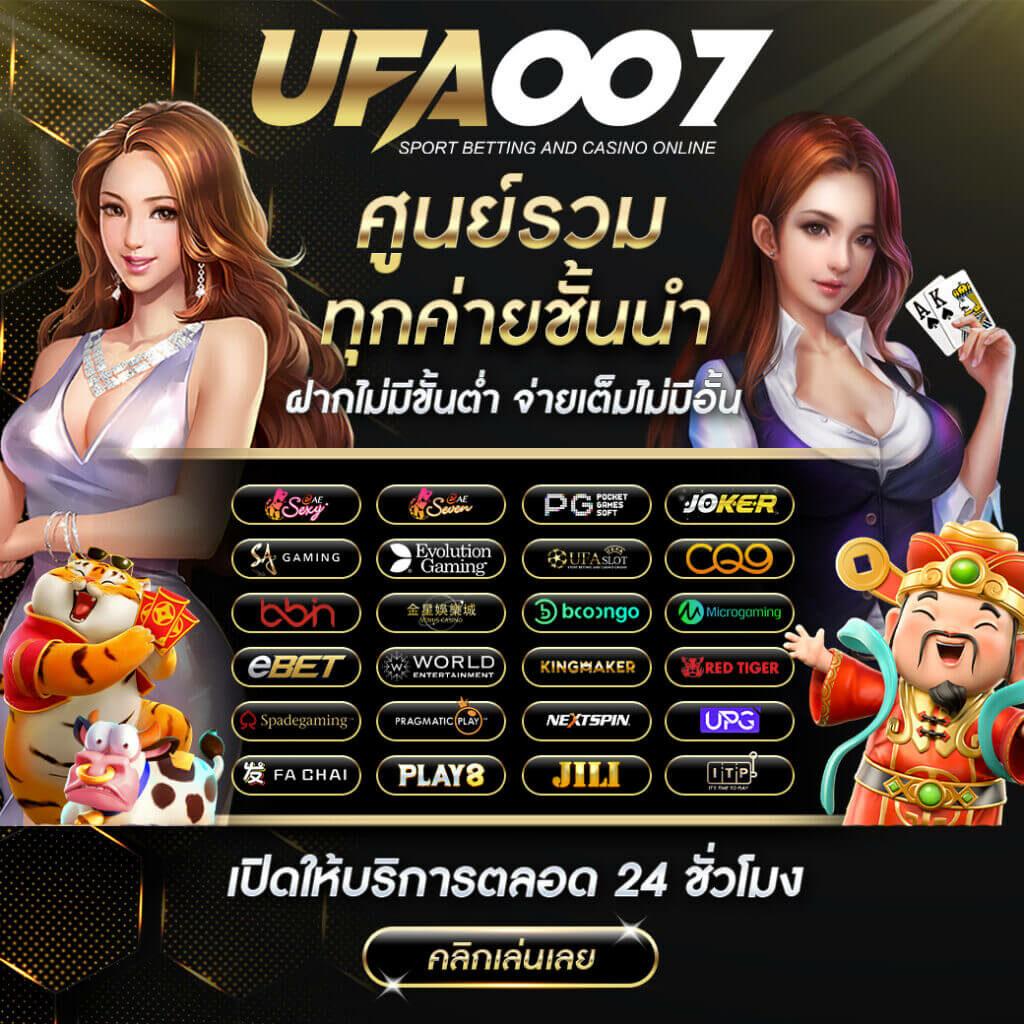 ดูบ้านผลบอลสดวันนี้ คาสิโนสด เดิมพันง่าย จ่ายไว ลุ้นสนุกทุกวัน