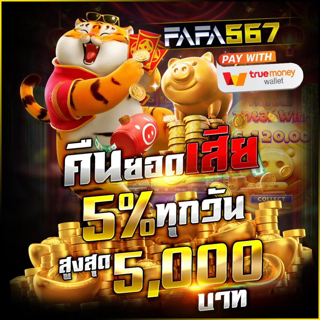ดูผลบอล888 คาสิโนออนไลน์ เล่นง่าย จ่ายจริง พร้อมโปรโมชั่นสุดคุ้ม