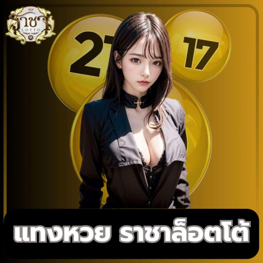 ดูผลบอล คาสิโนอันดับหนึ่ง ระบบอัปเดตไว เล่นง่าย เครดิตฟรีเต็มอิ่ม