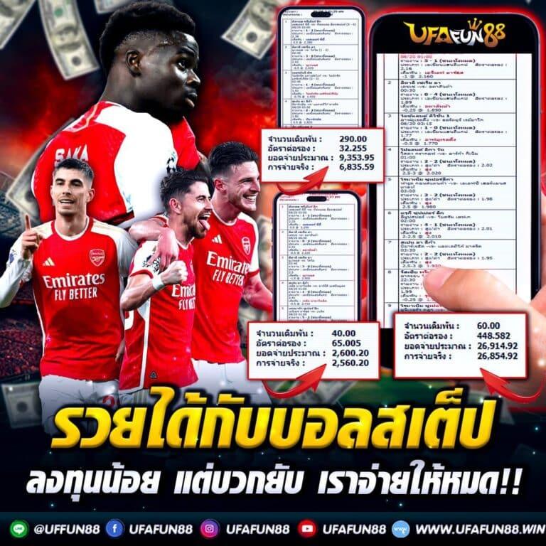 ดูผลบอลล่าสุด เว็บตรง รวมผลบอลแม่นยำ ครบจบในที่เดียว