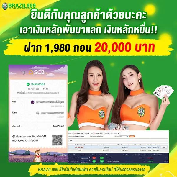 ดูสกอร์บอลวันนี้ คาสิโนเว็บตรงลุ้นรางวัลเต็มที่ทุกวัน