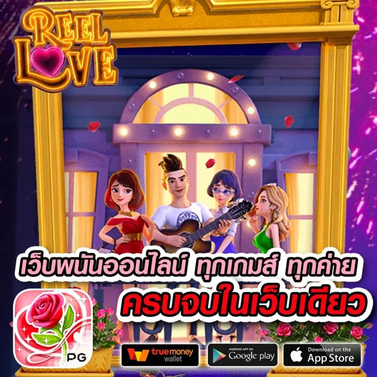 ดาวน์โหลด PG Slot ใหม่ล่าสุด สะดวกง่าย เข้าเล่นได้ทันที
