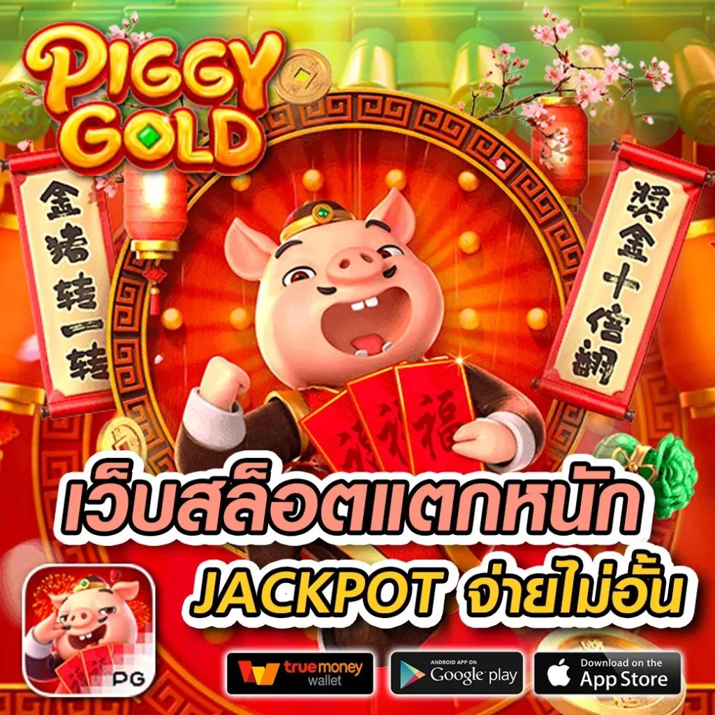 ตี๋น้อยสล็อต เว็บเกมดังสุดฮิต สมัครง่าย โบนัสแตกไว 2024