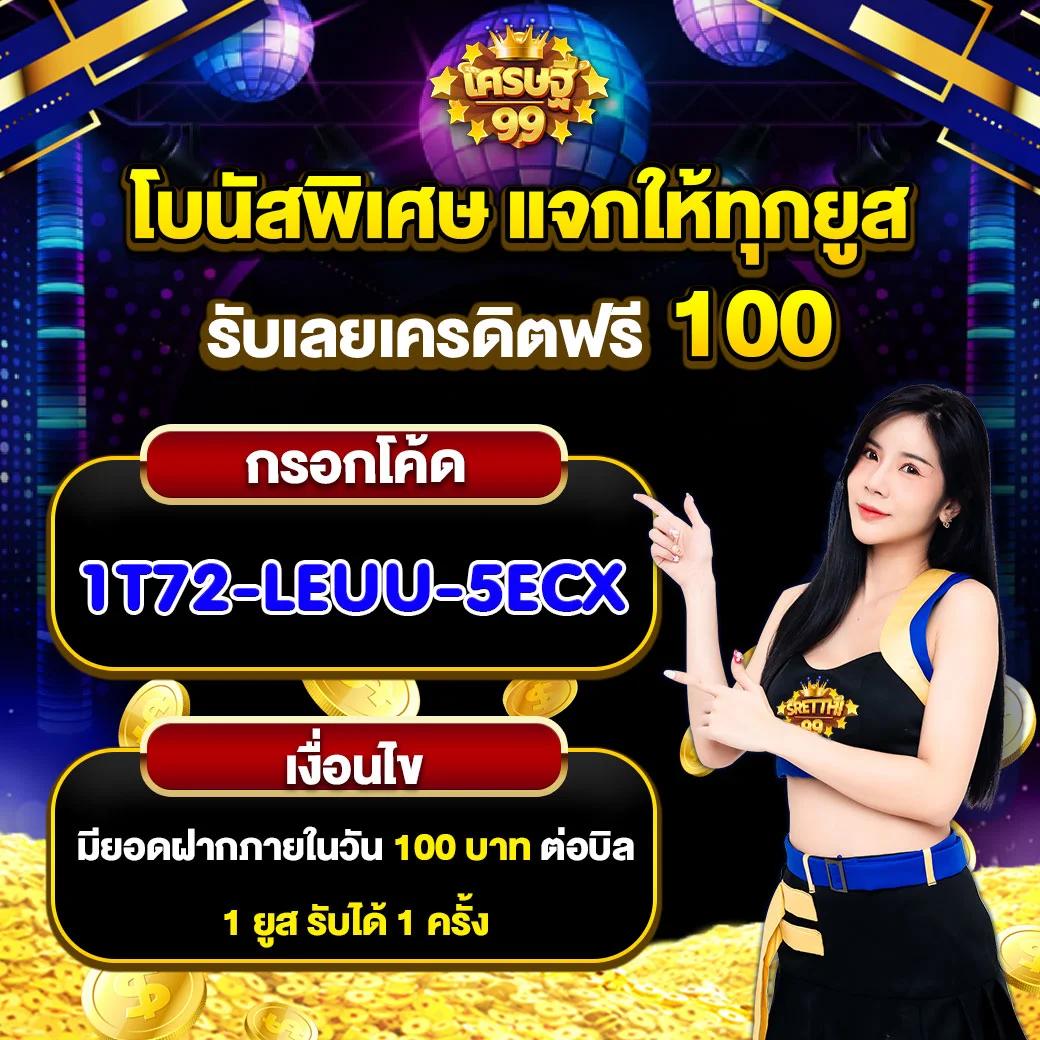 ตรวจ สอบ เว็บพนันออนไลน์ มาตรฐานสูง จ่ายจริง รับโบนัสเต็มที่