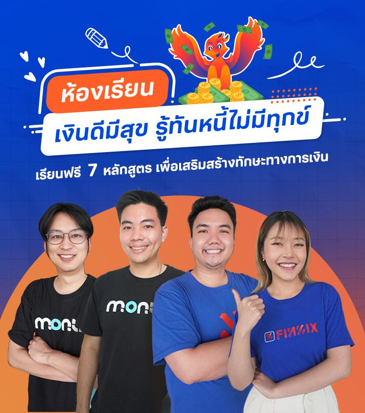 ตารางราคาบอลล่าสุด อัปเดตทุกวันเพื่อคอบอลไทย