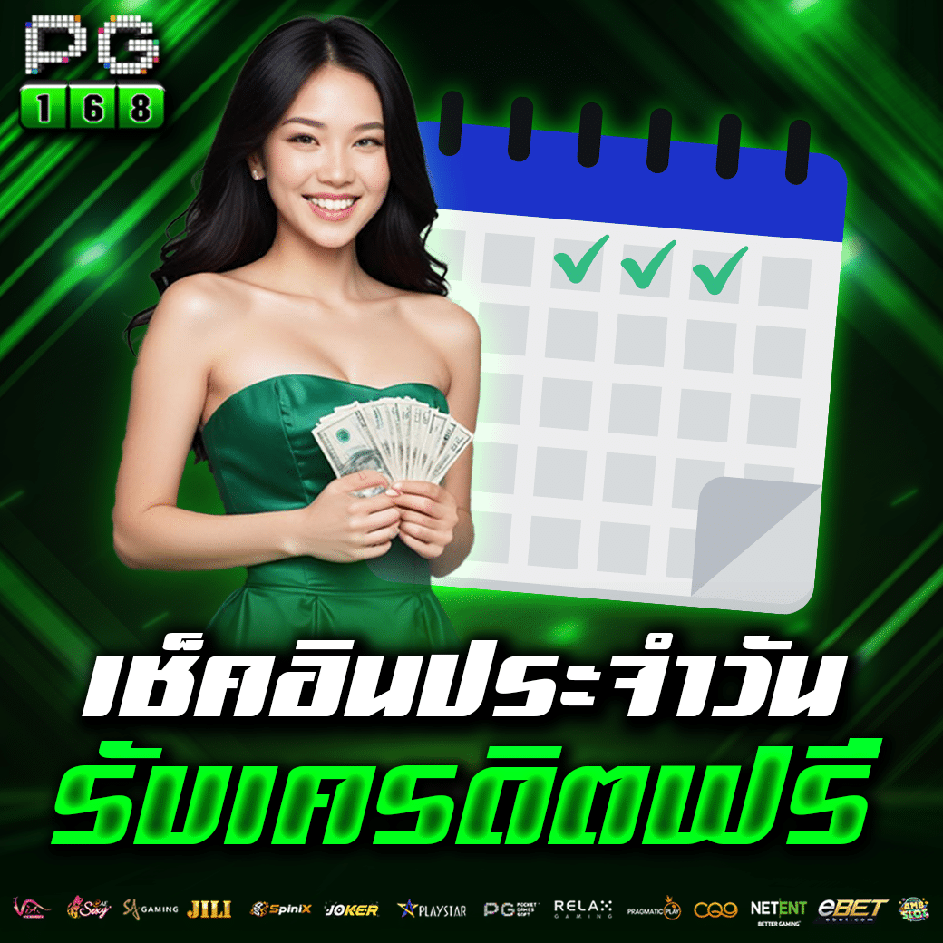 ตารางวันนี้บอล วิเคราะห์แม่นยำ พร้อมโบนัสไม่มีอั้นในไทย
