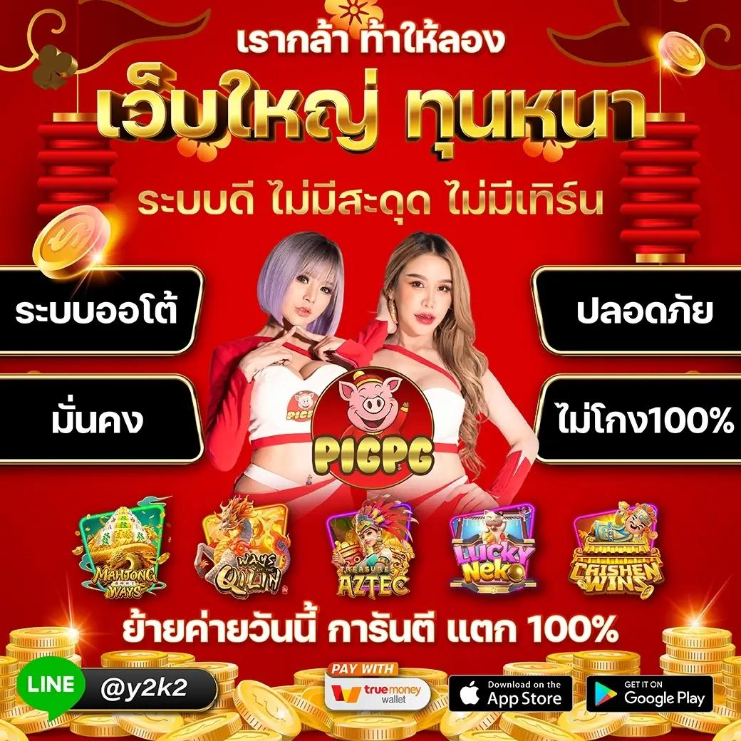 ทดลองสล้อต เว็บคาสิโนชั้นนำ สมัครง่าย โบนัสสุดคุ้ม 2024