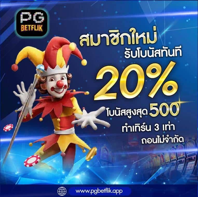 ทดลองเล่น Alpha88 กับเกมใหม่ล่าสุด เพื่อความสนุกเต็มรูปแบบ