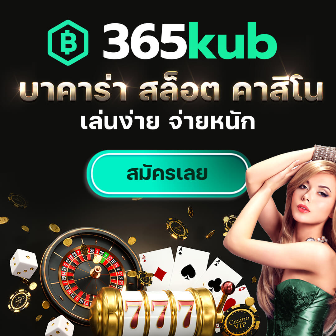 ทดลองเล่น PG คาสิโนครบวงจร จ่ายหนัก โปรโมชั่นแรงที่สุด