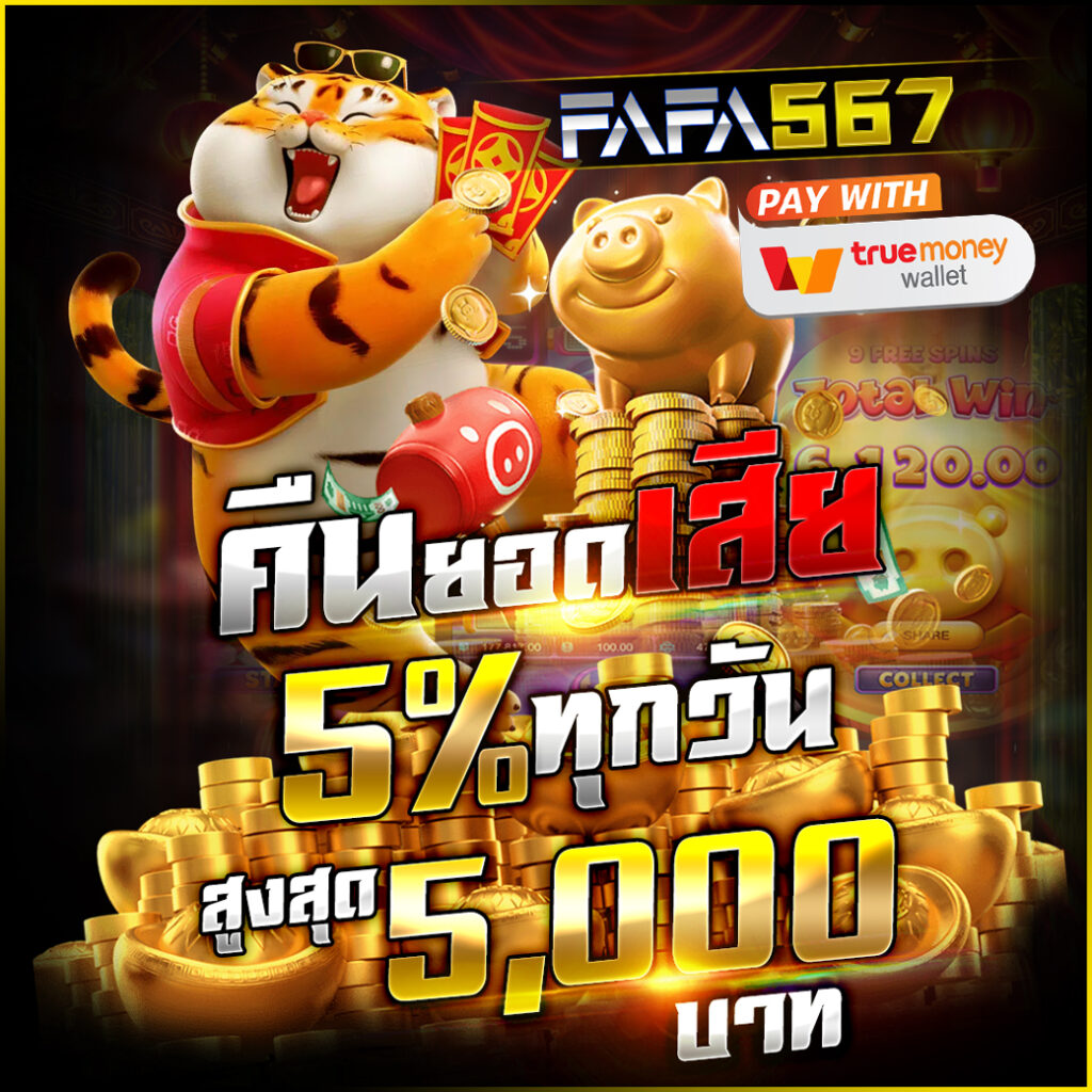ทดลองเล่น Slot คาสิโนออนไลน์ครบวงจร ปลอดภัย บนมือถือ 2024