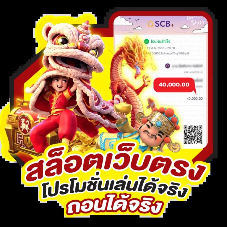 ทดลองเล่น สล็อต เว็บตรง รวมสล็อตแตกง่าย สมัครฟรี ไม่ต้องดาวน์โหลด