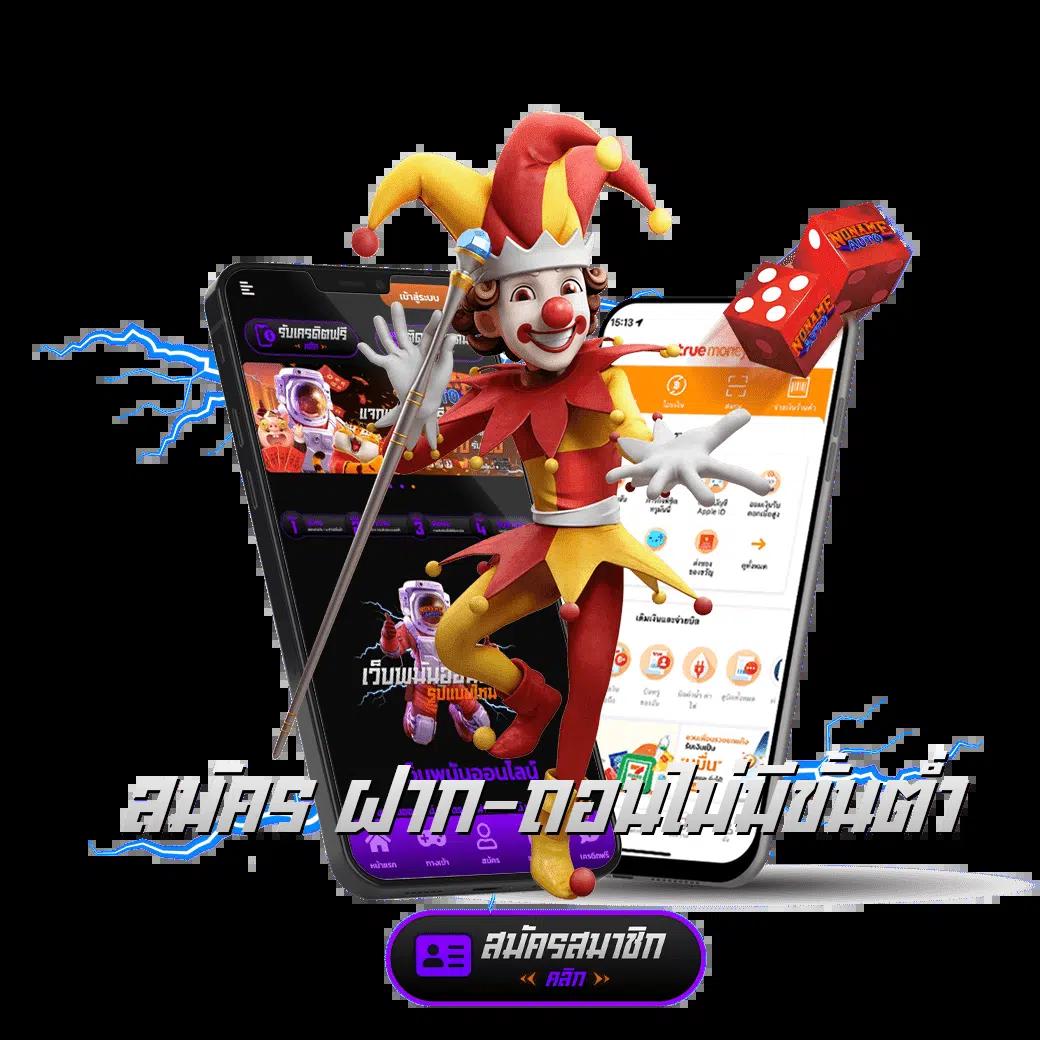 ทดลองเล่นสล็อด คาสิโนอันดับ1 พร้อมโปรโมชั่นสุดพิเศษในไทย