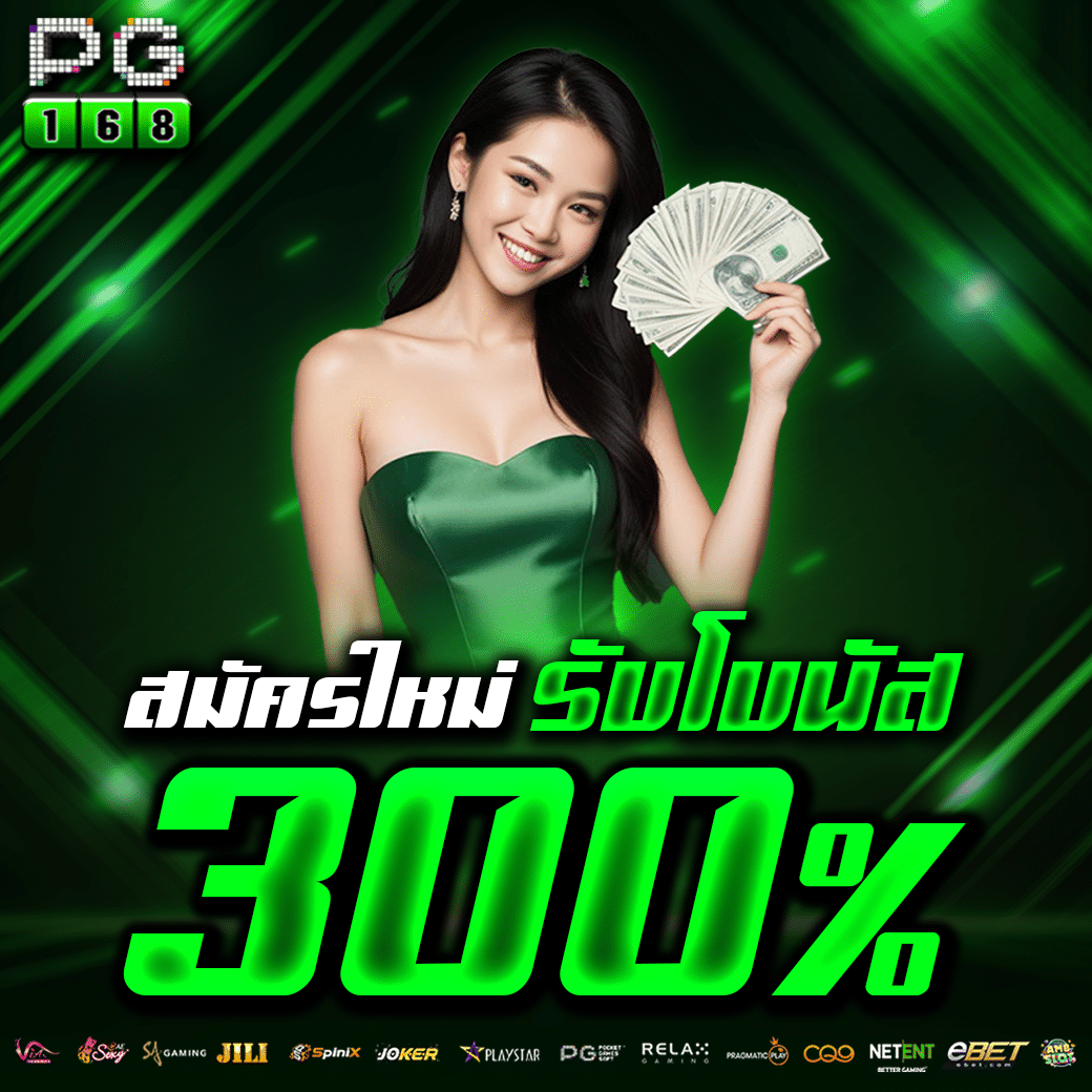 ทดลองเล่นสล็อต PG เว็บตรง ล่าสุด สมัครง่าย รับเครดิตฟรีทันที