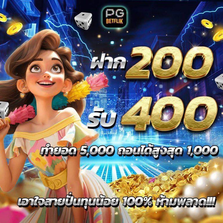 ทดลองเล่นสล็อต PG ใหม่ ล่าสุด แจกสูตรเดิมพันทำเงินรวดเร็ว