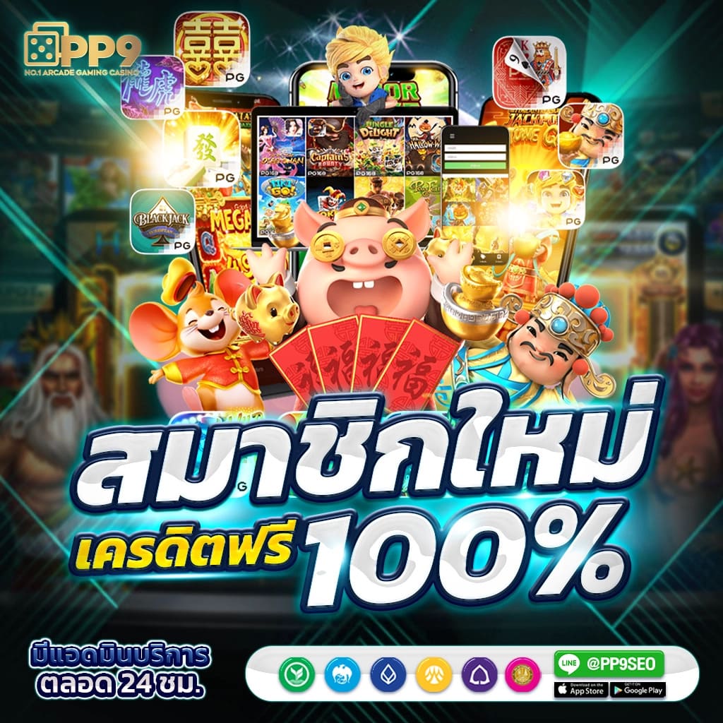 ทดลองเล่นสล้อต รวมเกมสล็อตสุดฮิต ไม่ผ่านเอเย่นต์ 2024