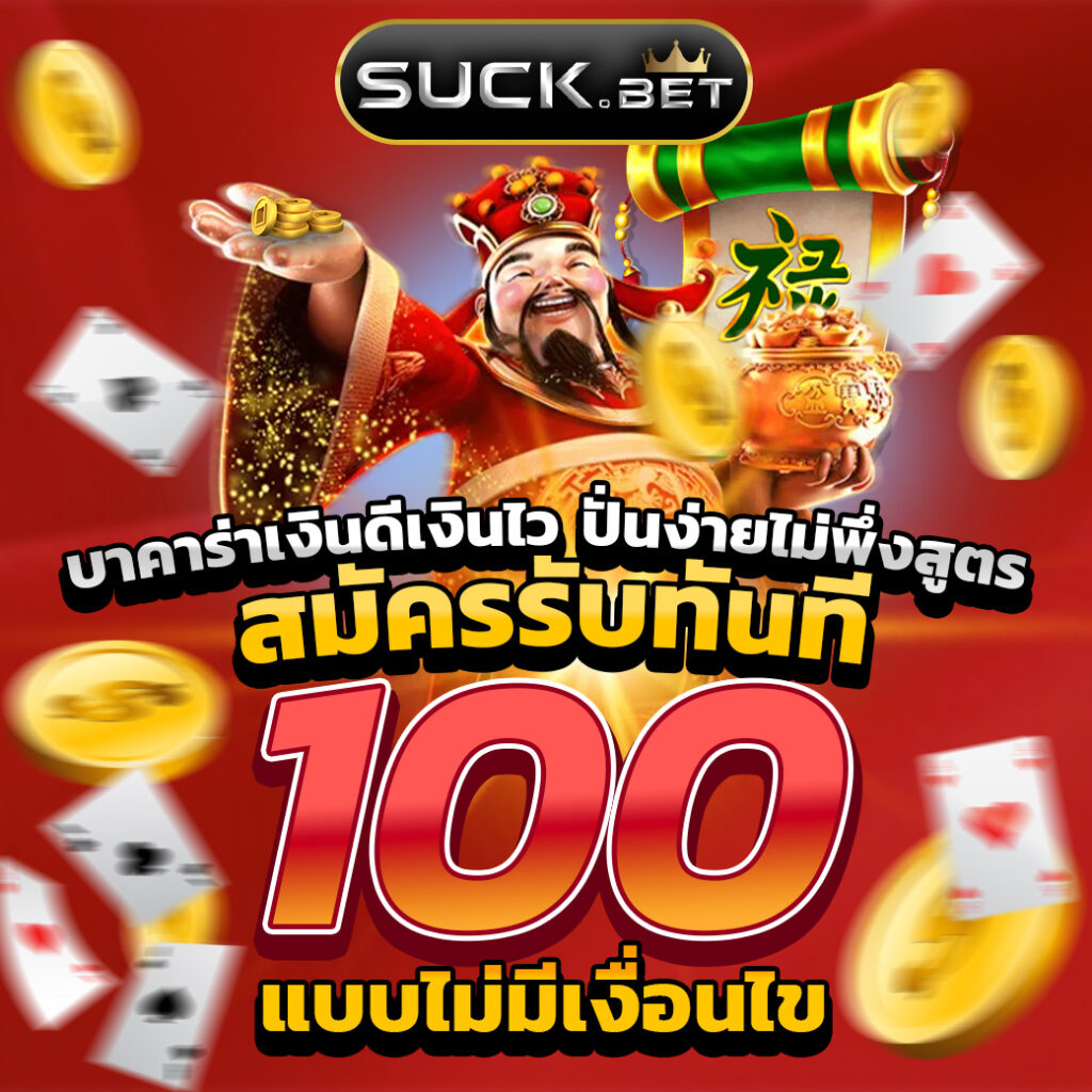 ทดลองเล่นสล็อตฟรี PG สนุกสุดมันส์ พร้อมโปรโมชั่นเด็ด 2023